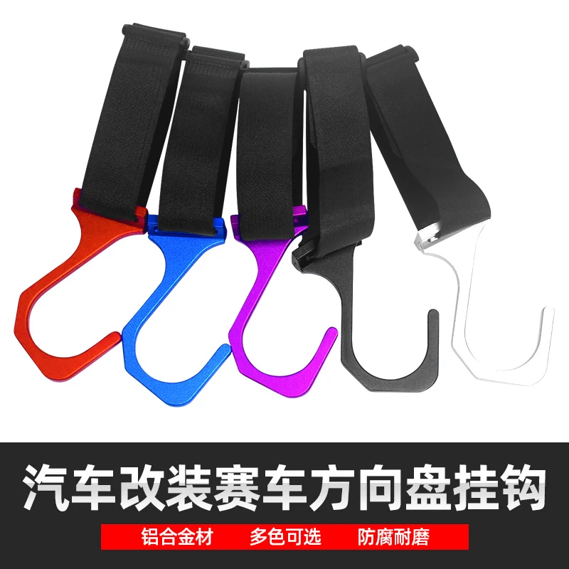 

Car interior modification General racing steering wheel hook Quick removal steering wheel retractor Front windshield hook