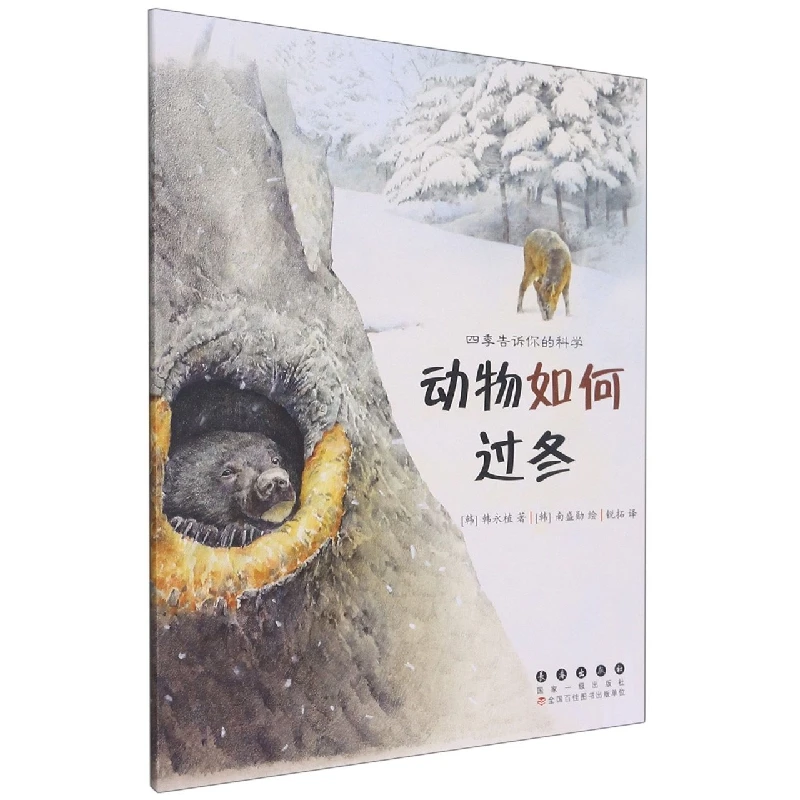 

Science Through Seasons: How Animals Survive Winter - For Kids