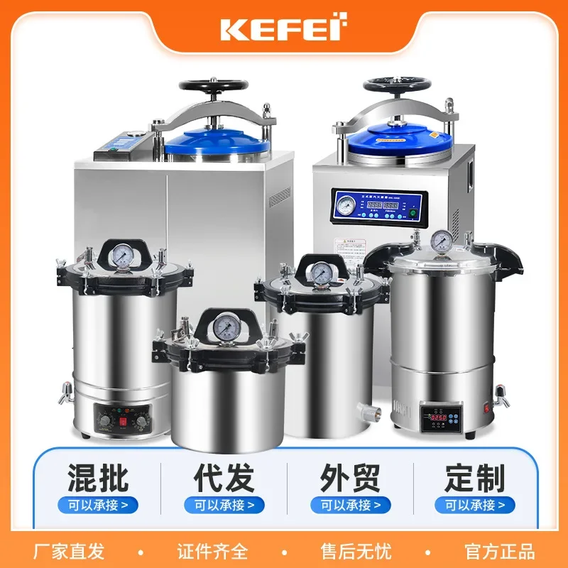 

Autoclave Steam Stainless Steel Pressure Sterilizer Automatic Laboratory Portable Vertical Sterilizer
