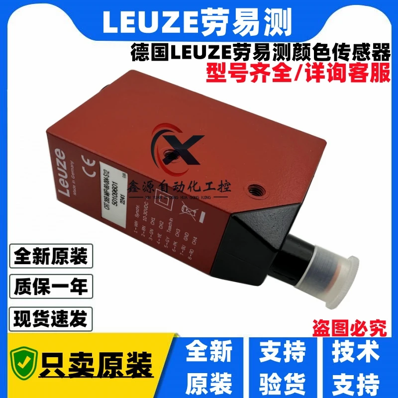 

2025 Германия Датчик цвета Leuze CRT 20B M/P-60-004-S12 Номер позиции 50109601