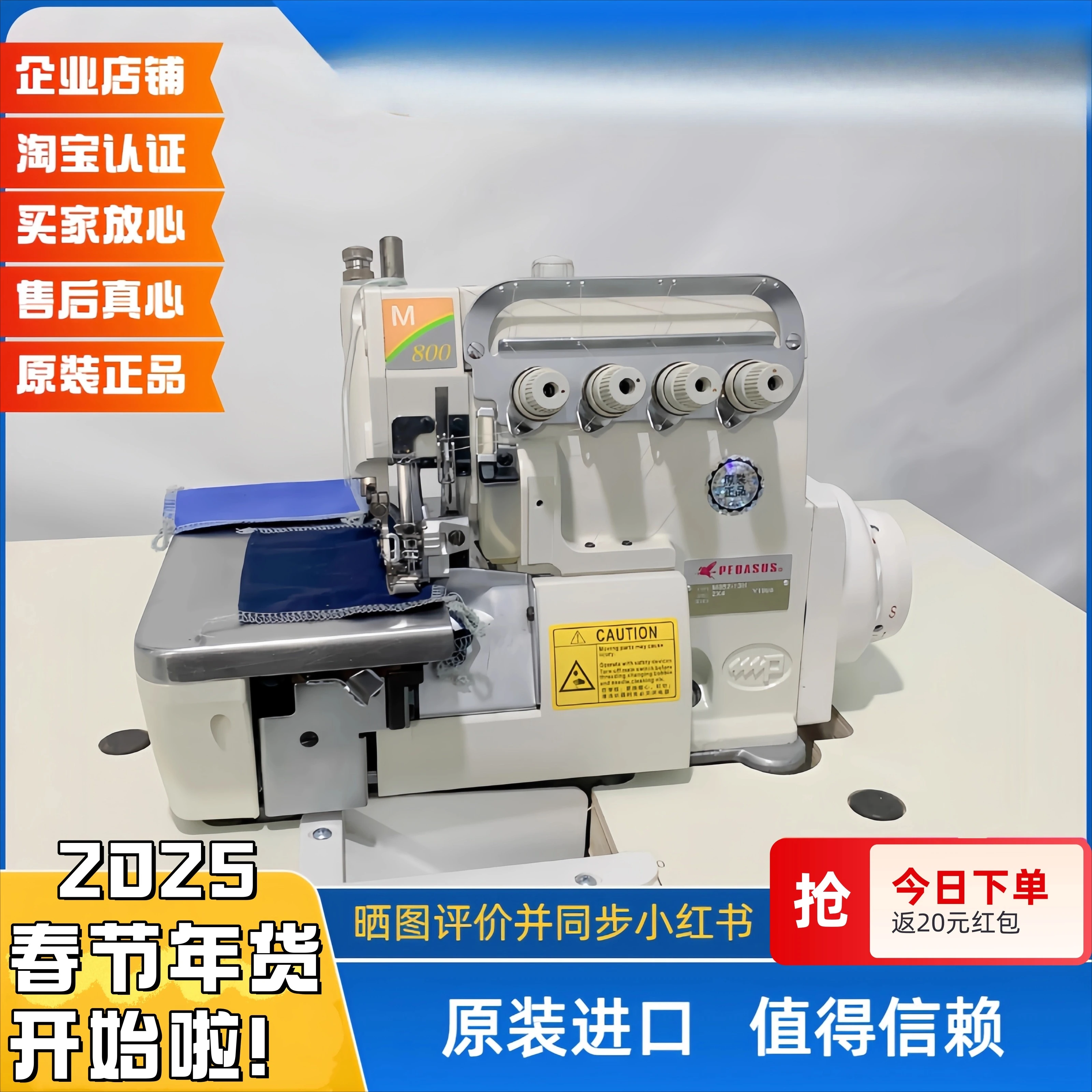 

M800 industrial four-wire edge locking machine electric desktop overlock machine direct drive silent motor
