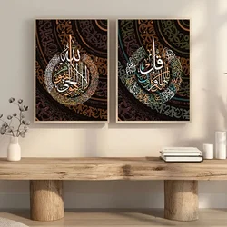 Colorful Islamic Style Words Canvas Art Painting Prints Modern Wall Decorative Poster for Living Room Bedroom Home Decor Picture