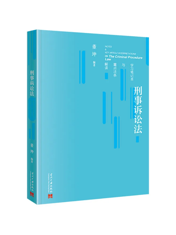 

Книга-справочник по уголовному процессуальному праву Winshare: конспекты для изучения и толкование ключевых правовых положений