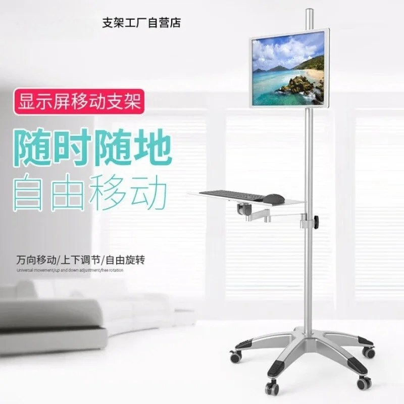 Computer LCD mobile bracket, floor lift rotating cart frame
