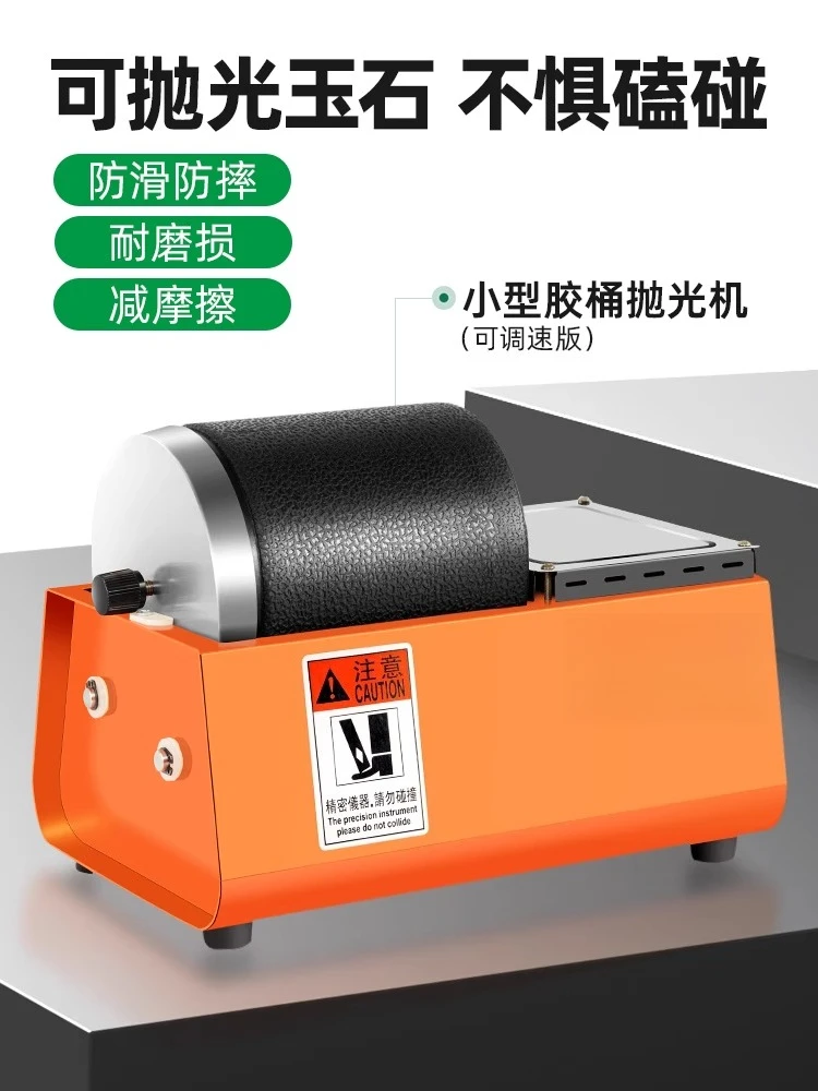 Mini Glue Bucket Grinder Small Roller Polishing Machine Jewelry Jade Electric Grinding Cleaning Tool