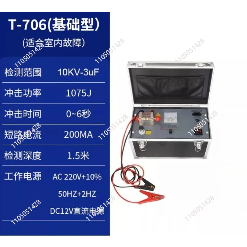 T-706 Cable Fault Locator High Voltage Generator Dark Wire Leakage Breakpoint Short Circuit  15Kv