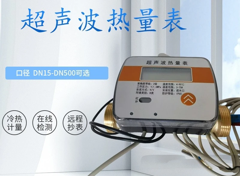 Household Heat Meter Central Heating 485 Wireless Remote Meter Reading Project Central Air Conditioning