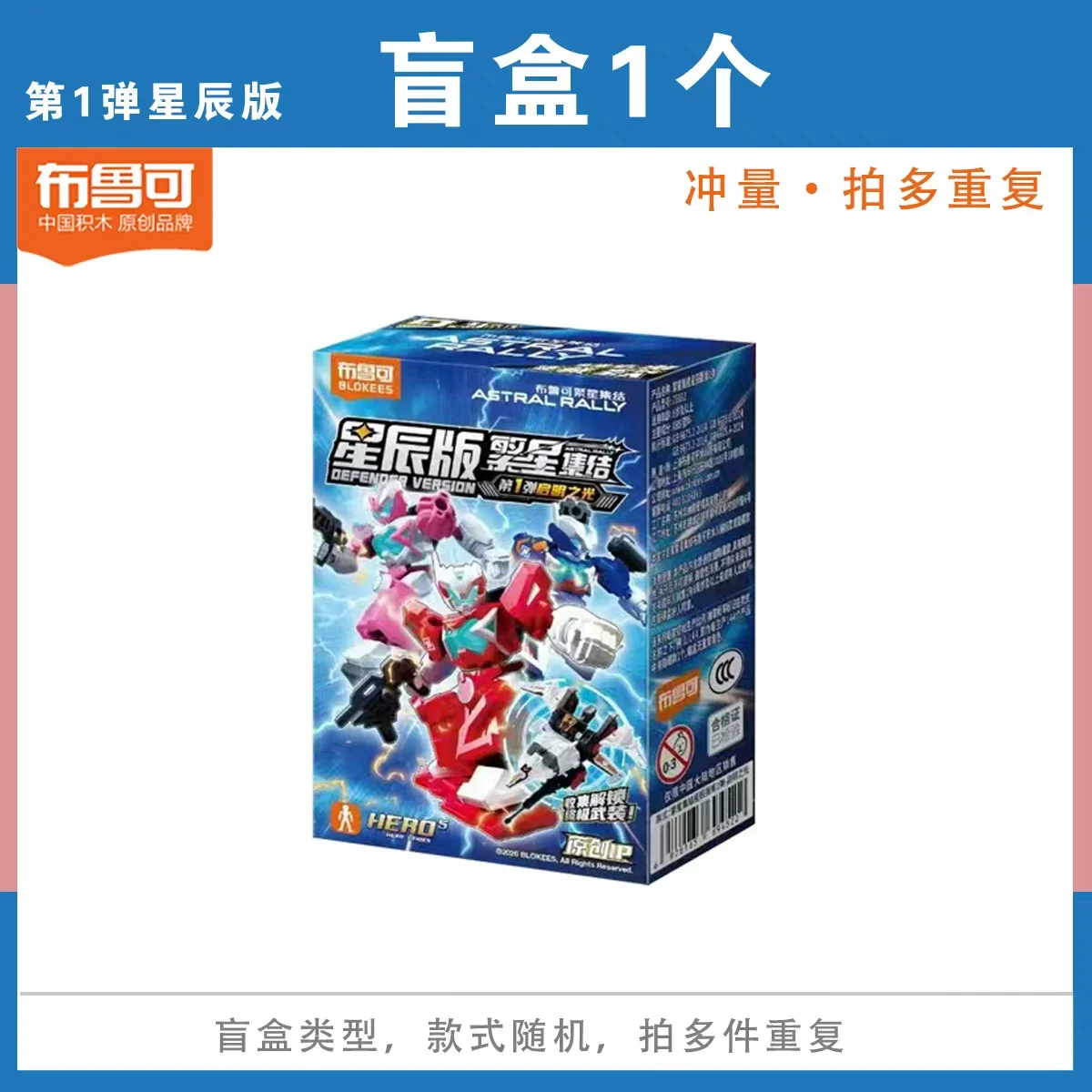 Blokees Original IP ASTRAL RALLY Defender Versie Blind Box Bouwbare Figuur Geassembleerd Mecha Model Display Collectible Speelgoed Cadeau