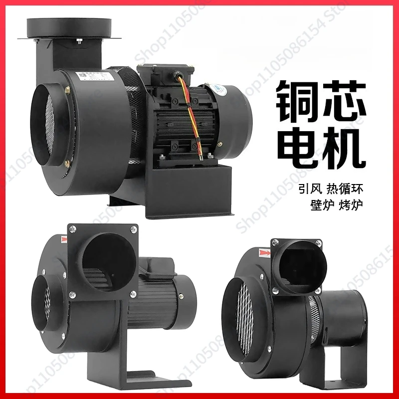 

Multi-wing centrifugal fan CY125 high temperature resistant induced draft fan exhaust chimney household boiler strong air