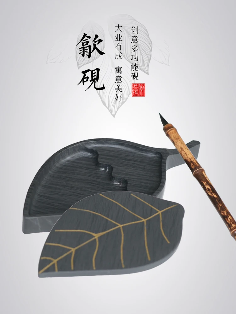 

Natural Original Stone Multifunctional Leaf Shaped Inkstone