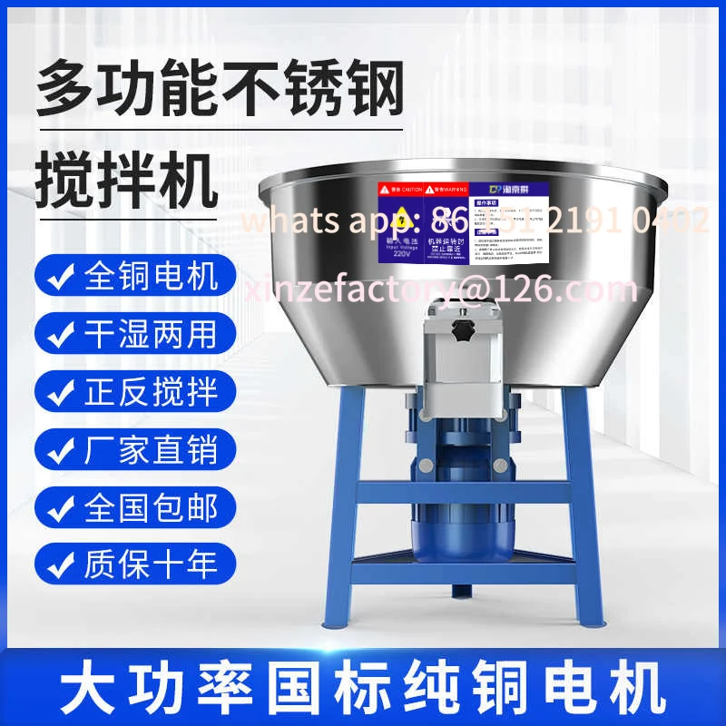 

Customizable Stainless Steel Feed Mixer