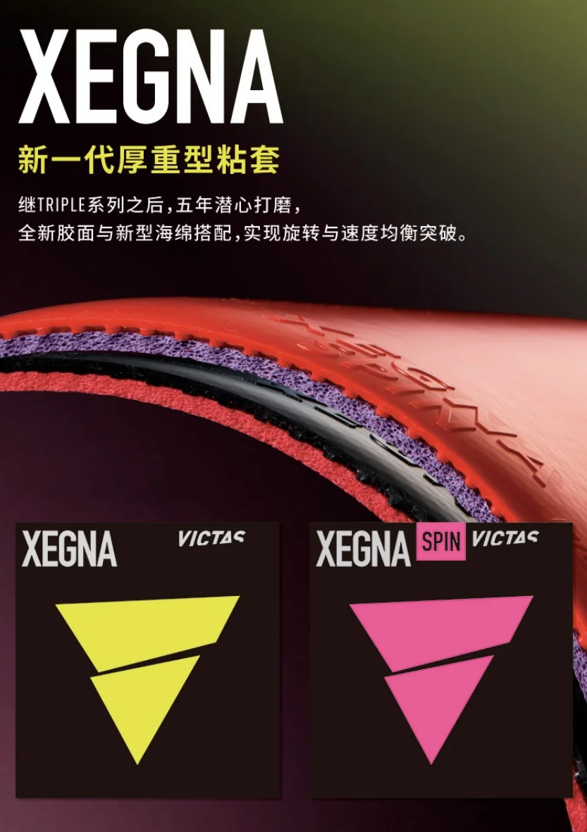 

VICTAS XEGNA SPIN /XEGNA