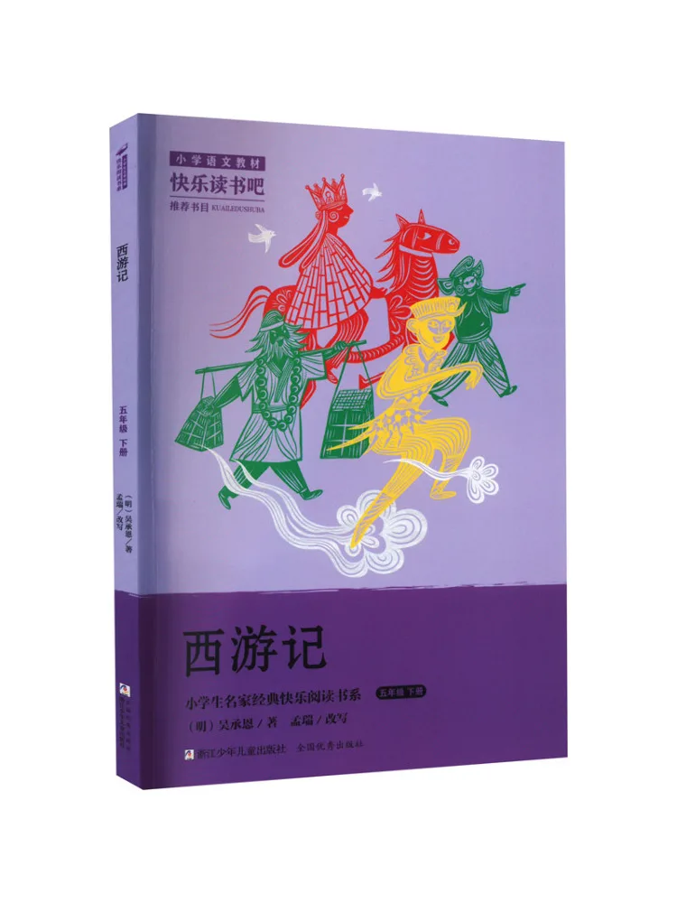 

Book-Winshare Journey To the West