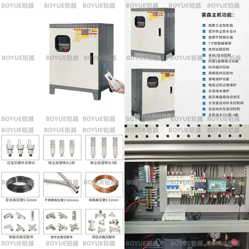High Pressure Garden Misting System for Outdoor Cooling Humidification Dust Reduction Disinfection Deodorization Artificial