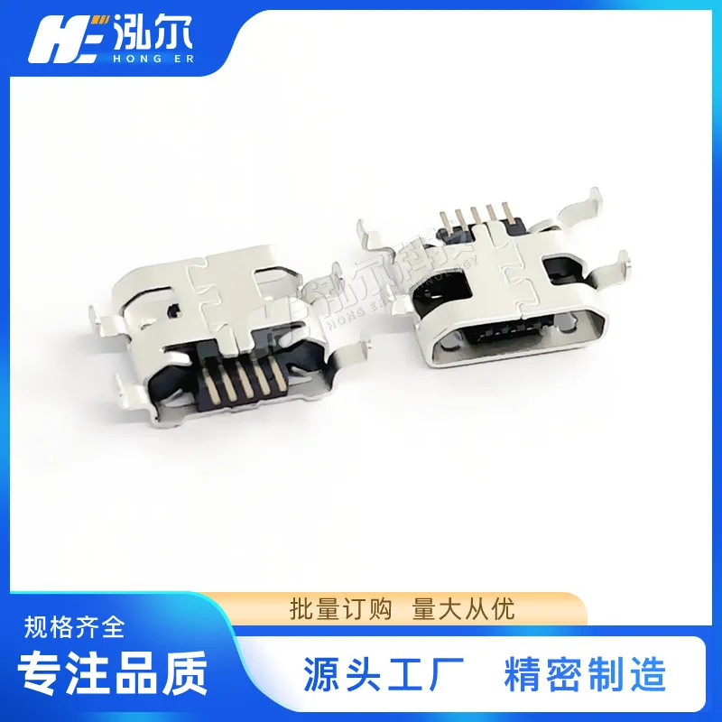 Fro MICRO USB 2.0 Female 5Pin Heavy Board 0.7 Four-Pin Plug, Flat Port Connector