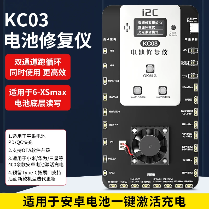 KC03 battery repair instrument is suitable for Apple Android phone battery repair dual pass