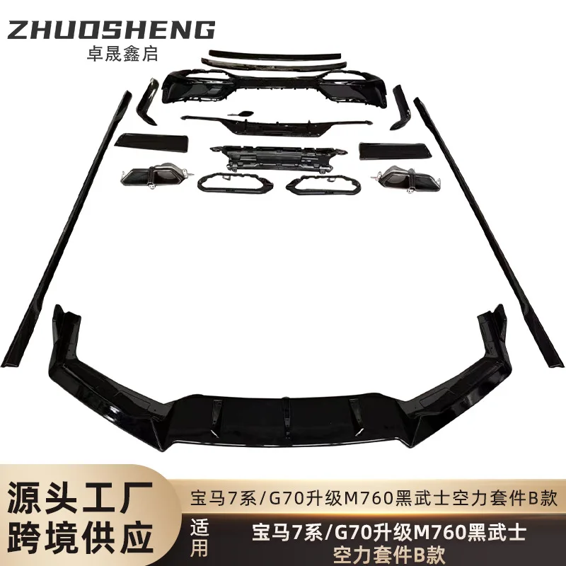 

Suitable for BM 7 Series Surround G70 to M760 Tail Lip Tail Throat 7 Series to Darth Vader Front Lip Side Skirt Tail Wing