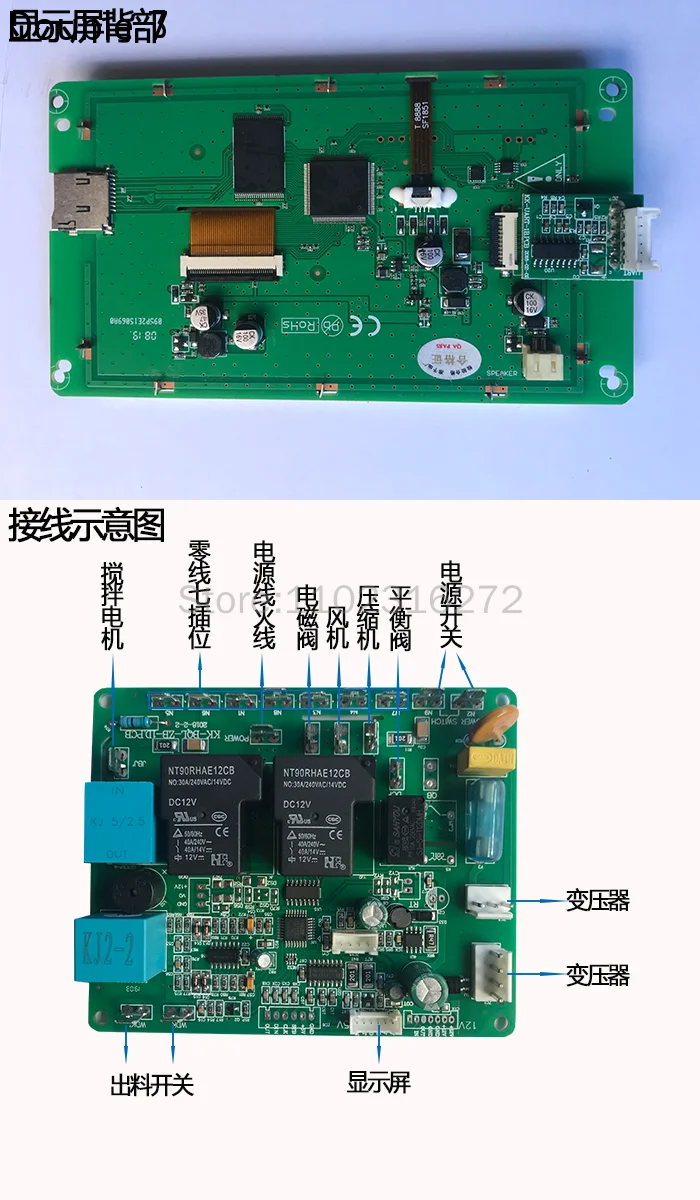 New Circuit Board + Display Screen + Transformer Spare Parts One Set Replacements For YKF Soft Ice Cream Machines 5 inch