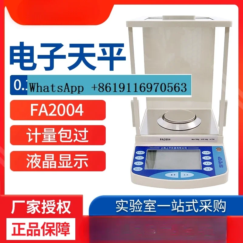 FA1004/2004a Electronic analytical balance 0.1mg laboratory high-precision scale