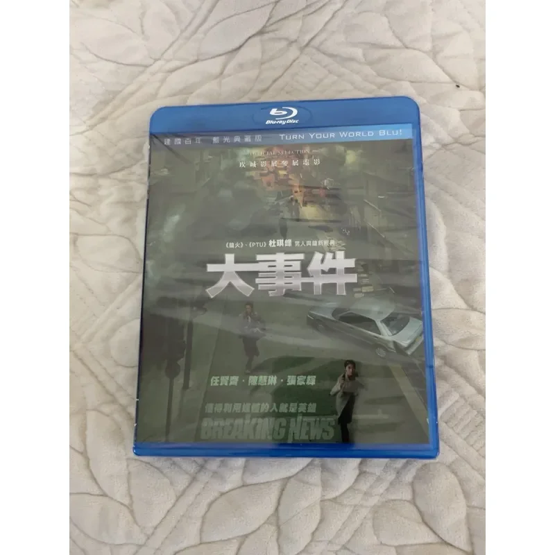Taiwan Blu-ray BD Galaxy Image Johnnie To Works Big Events Ren Xianqi Chen Huilin