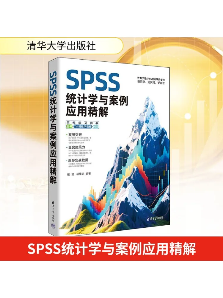 

Книга-Winshare Spss Статистика и объявление приложения случая