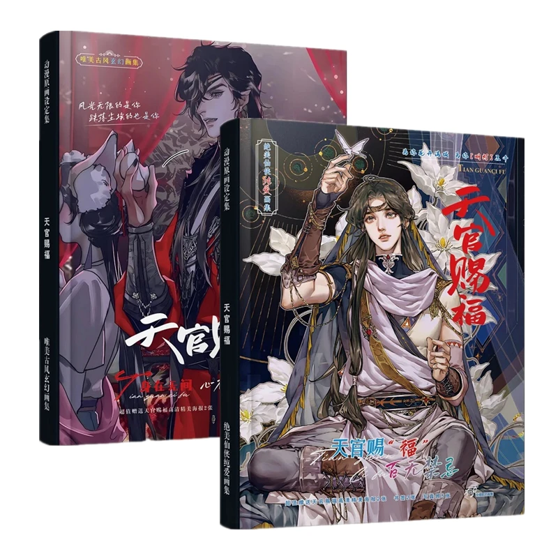 Anime Heaven Official Blessing Art Collection Book TGCF Xie Lian, Hua Cheng Cartoon Characters HD Photobook regalo Cosplay