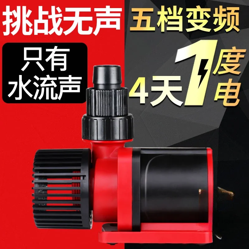 Ultra-quiet variable frequency water pump, fish tank bottom filter DC large flow adjustable submersible pump pump