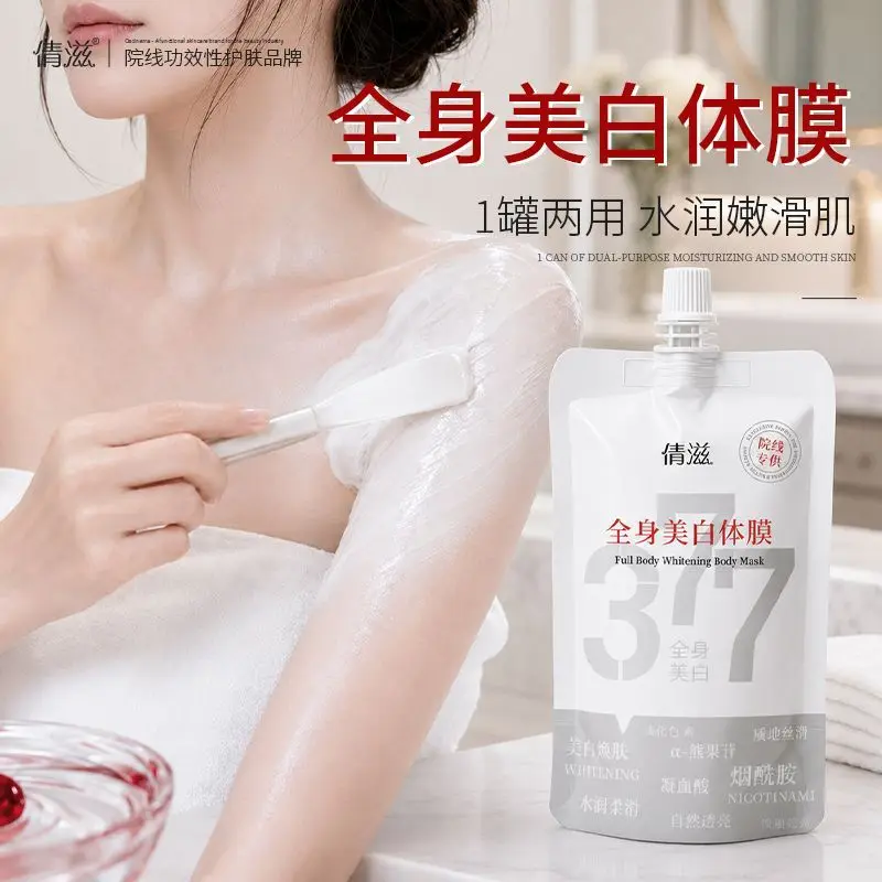 Nourishing Brightening Body Mask Cream - Glowing Skin Whitening Treatment, Even Tone Moisturizing Spa Body Wrap