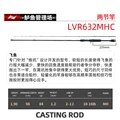 VIGOROUS 632MHC