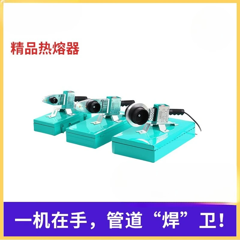 Suitable for Ppr Water Pipe Hot Melt Machine Welder 20-63 High Power Anti-clogging Pe Socket Hot Melt 110
