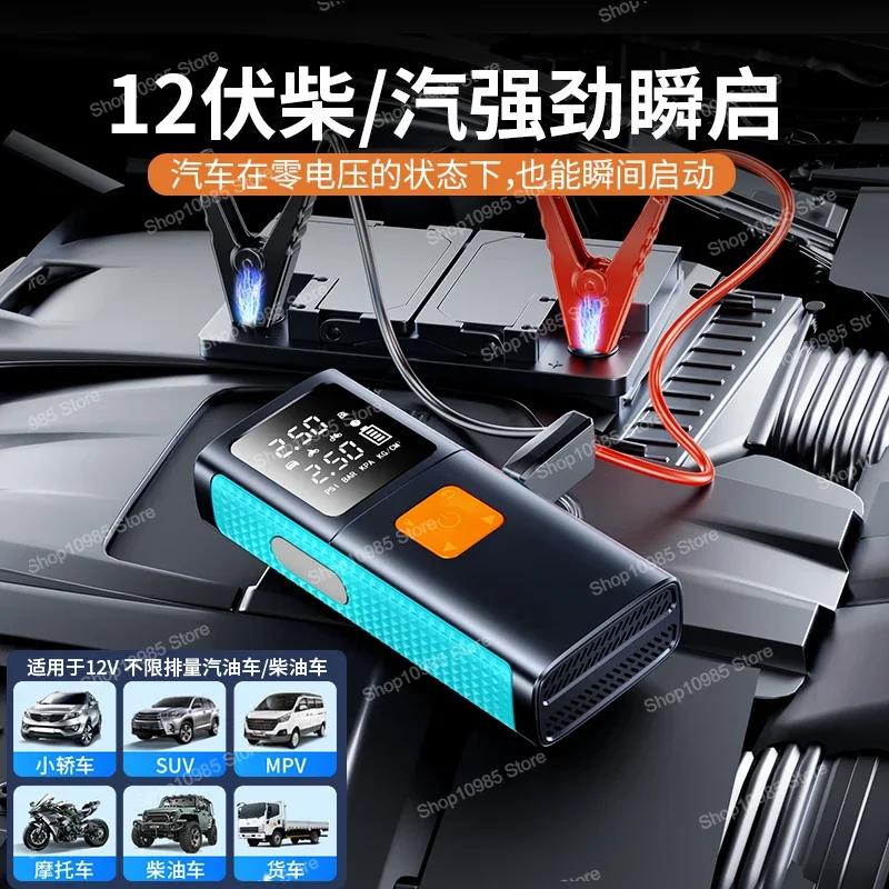 Car emergency start power supply, air pump integrated machine, car 12V battery,  strong electric treasure ignition artifact