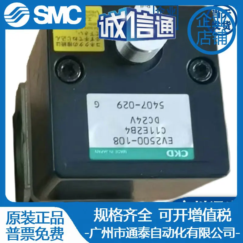 2025 EV2500-108 Ckd…