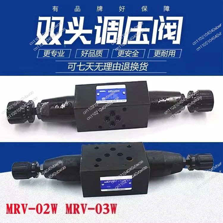 

MRV-02P, MRV-02W Сдвоенный предохранительный клапан, двунаправленный регулирующий клапан давления