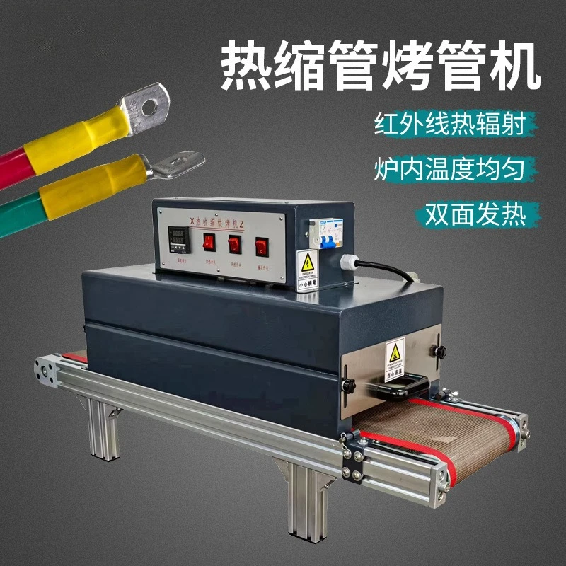 Desktop heat shrinkable tube baking machine Open insulated casing Tunnel furnace Heating shrinkage machine