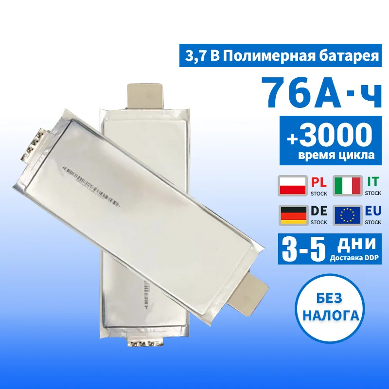 

4PCS Farasis 76Ah NMC Pouch Cell 3.7V 32ah 50ah 53ah 58ah 73ah 76ah Lithium Ion Pouch Cell Wholesale Polymer Battery Cell