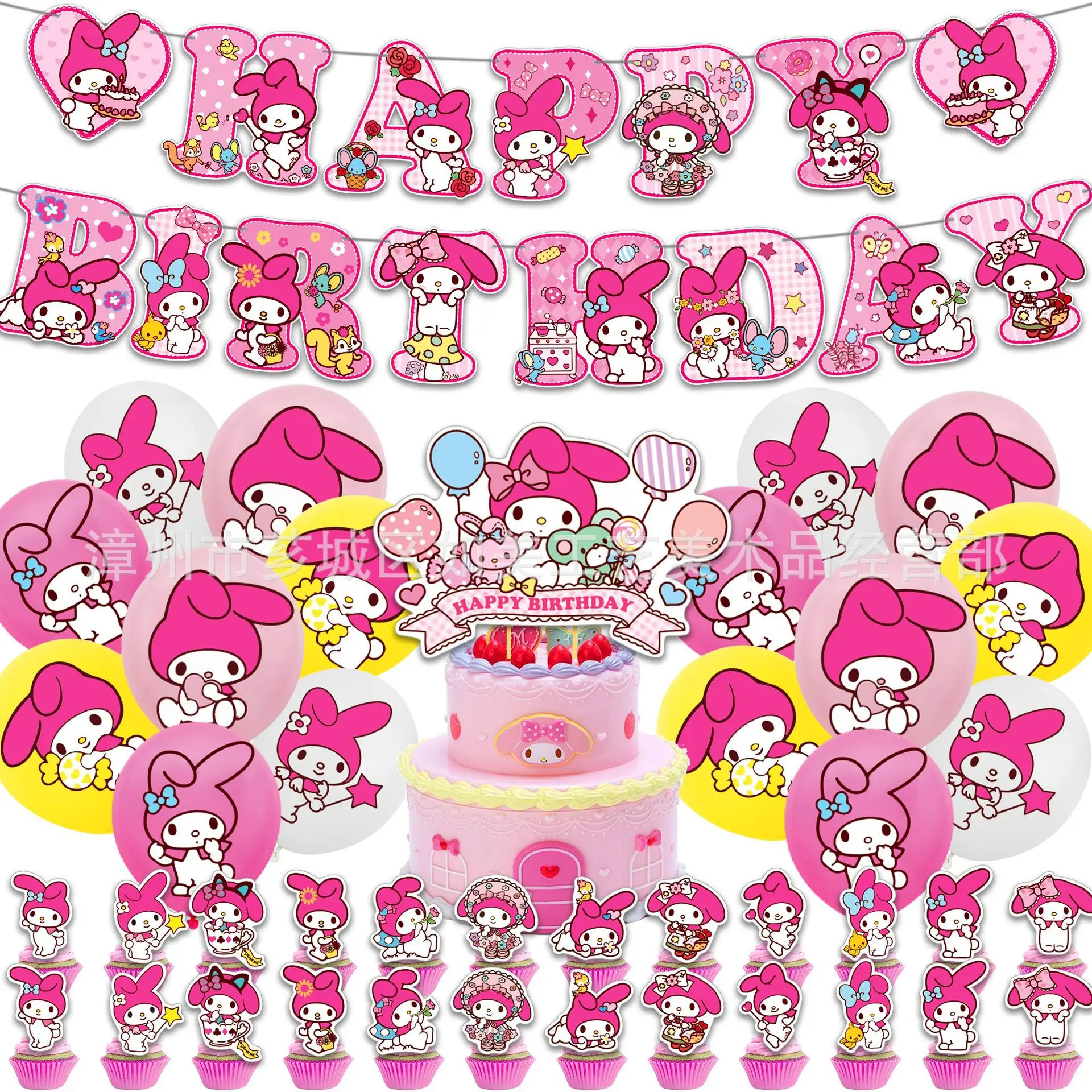 Melody Birthday Theme Inflatable Balloon Set Sanrio Party Decoration Decoration Decoration Banner Flag Inflatable Balloon Set