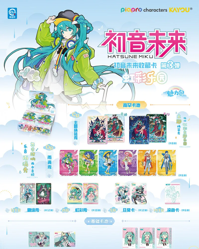 kayou-paquete-de-tarjetas-coleccionables-originales-de-hatsune-miku-shining-superstar-party-tarjetas-raras-cr-o-utr-juguete-coleccionable-regalos-para-fans-del-anime