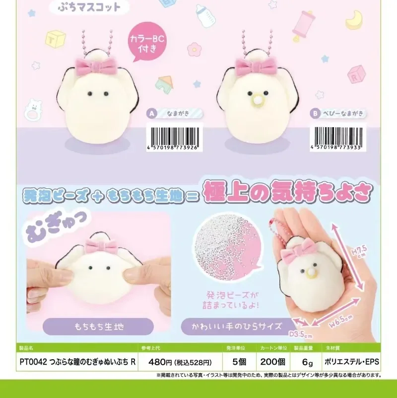 

Yell Japan Gashapon Капсульная игрушка Милый аниме Мягкий плюш Маленький глаз Лук Устрица Молюсков 7 см Кукла Фигурка Сумка Брелок Подарок