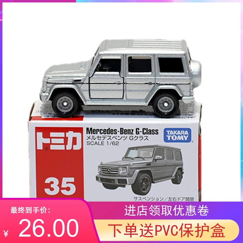 

TAKARA TOMY TOMICA No. 35 Mercedes-Benz G-class SUV Big G model toy alloy car,Model Collection Kids Gift Toys for Boys