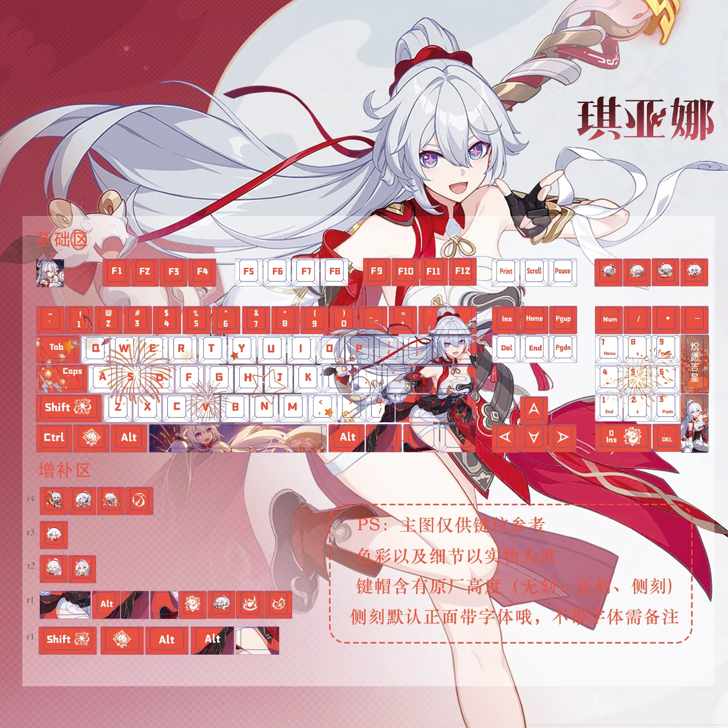 122 Keys Honkai Impact 3rd Game Keycaps Kiana Kaslana Key Cap Cute Cherry Profile Anime Keycap for ANSI Made68 Mad68 Wooting60
