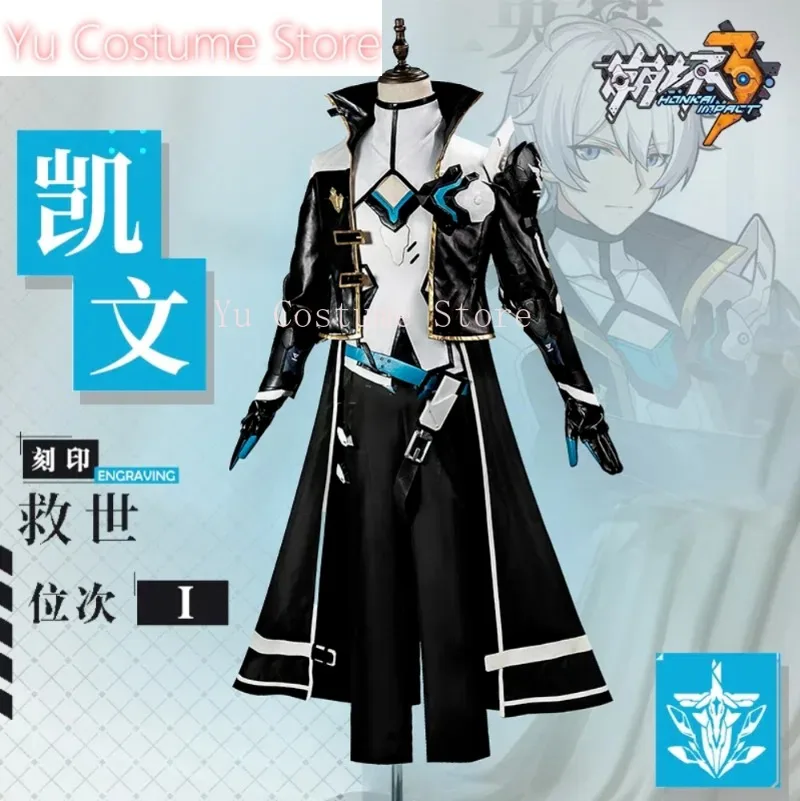 Yu Costume Anime Honkai Impact 3rd Kevin Kaslana Engraving Game Suit Handsome Uniform Cosplay Costume Halloween Party Outfit Men