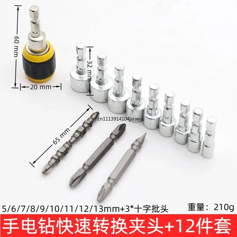 For 13Pcs Socket Bit Set Quick Lock Extension Bar 9 Bits 5-13mm Socket Adapter Kit