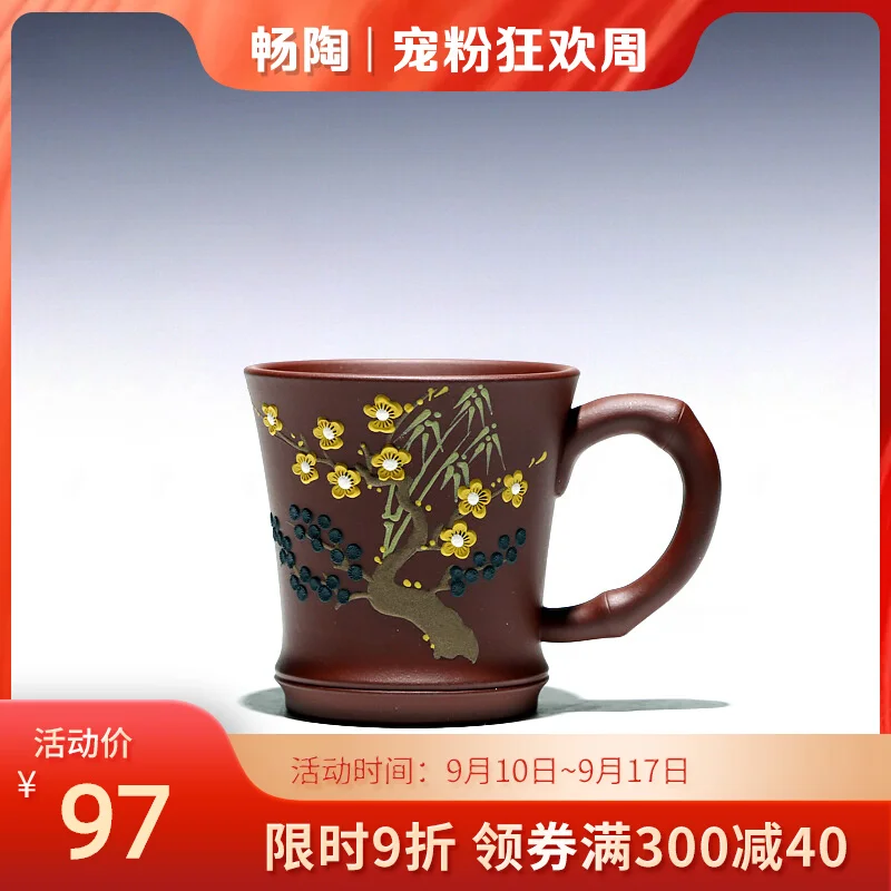 【 Changtao 】 Yixing Original Mine Purple Sand Tea Cup Pieces Handmade Clay Painted Version Of Suihan Sanyou