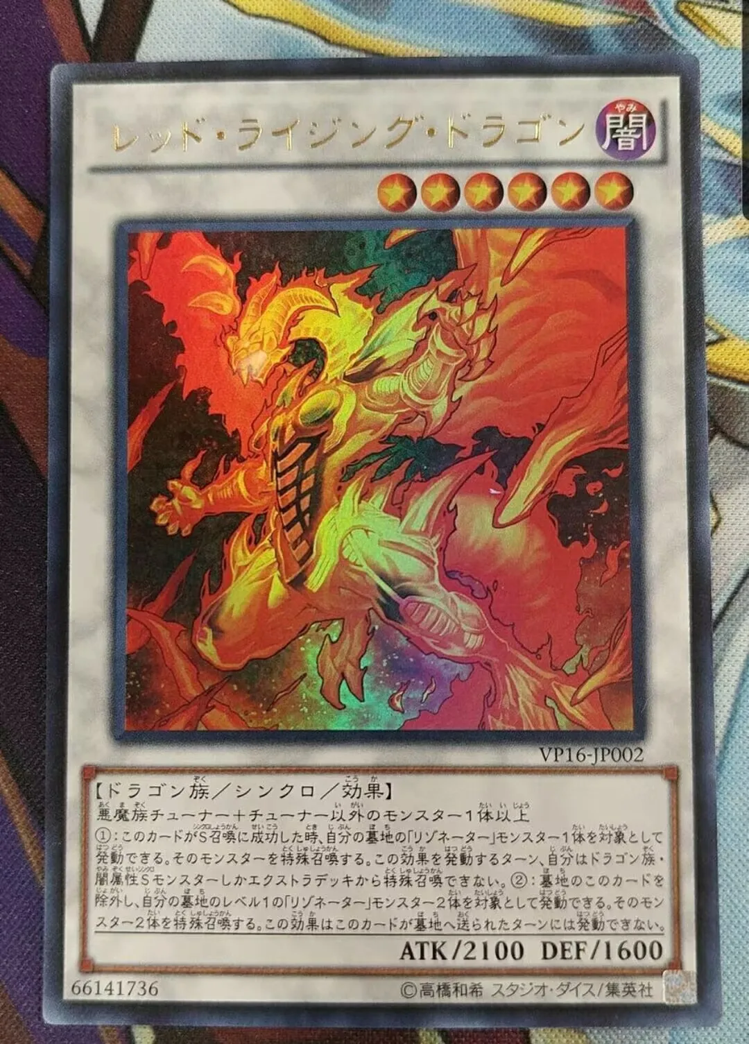 

Yugioh KONAMI Duel Monsters VP16-JP002 Red Rising Dragon Ultra Rare Japanese Collection Mint Card