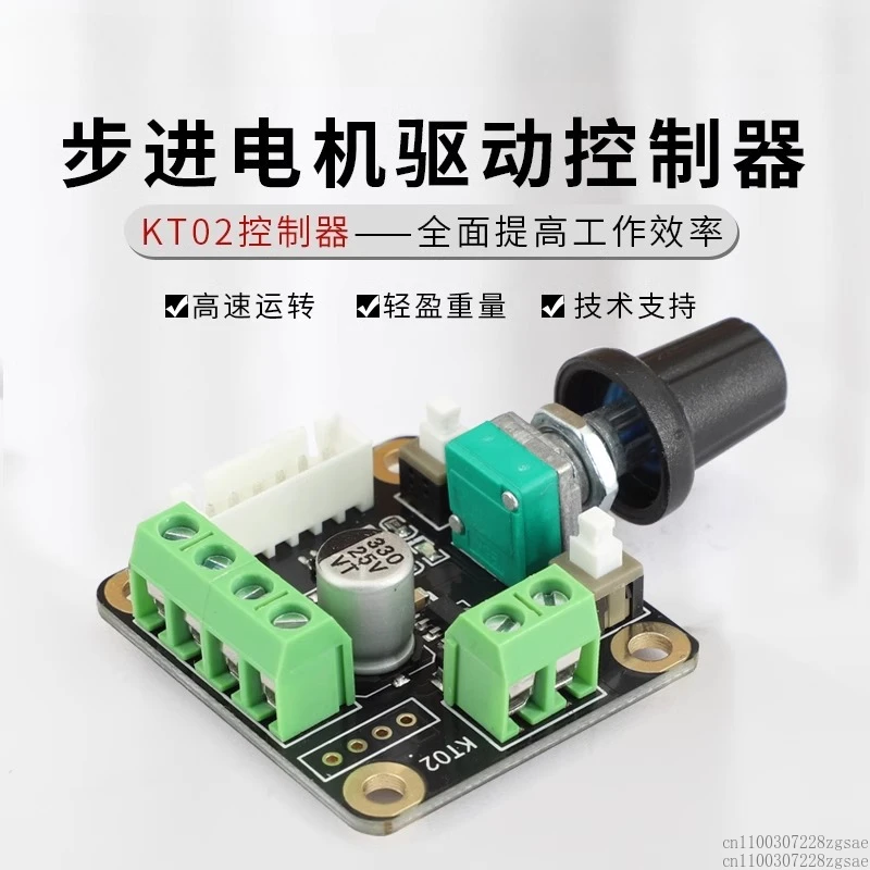 

Регулятор управления шаговым серводвигателем, ручка генератора импульсов, вращение, бесступенчатое регулирование скорости