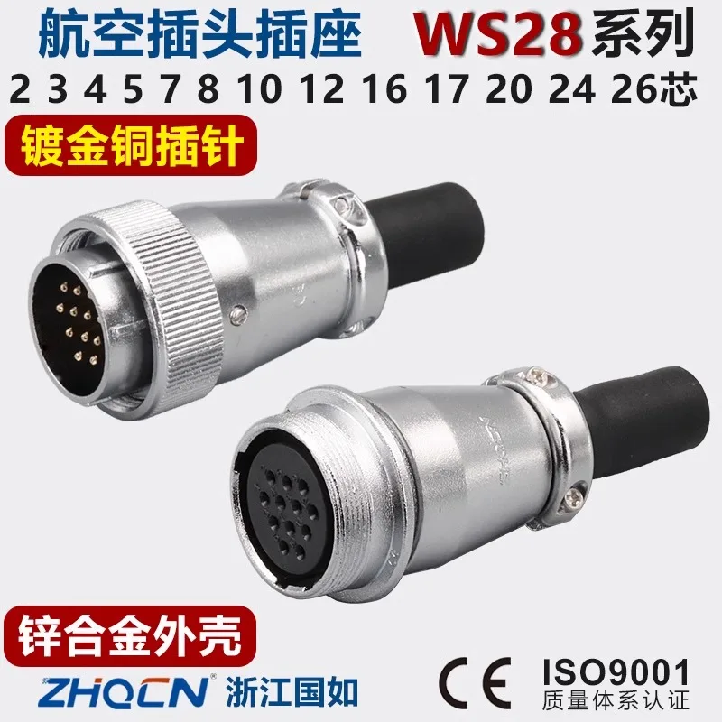 

WS28 aviation plug socket 2-3-4-7-core 10-12 pin 16-17-20-24-26 male female docking connector