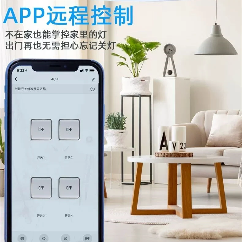 Tuya Smart Point Interlock Self-Lock Smart Switch Mobile Control WiFi Four-way Module