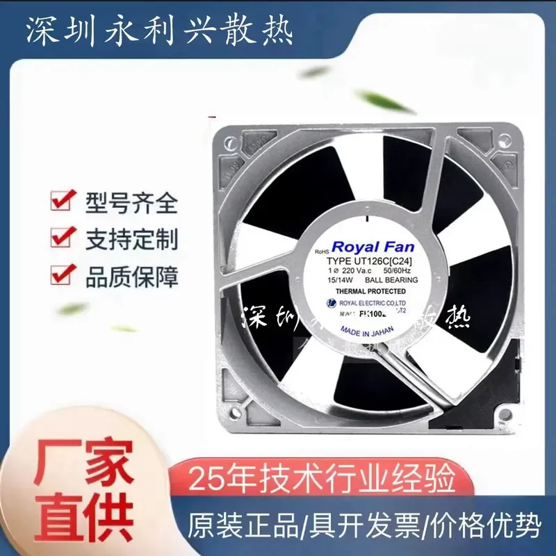 for New Royal Fan TYPE UT126C [C24] 200V12038 All Metal High Temperature Cooling Fan