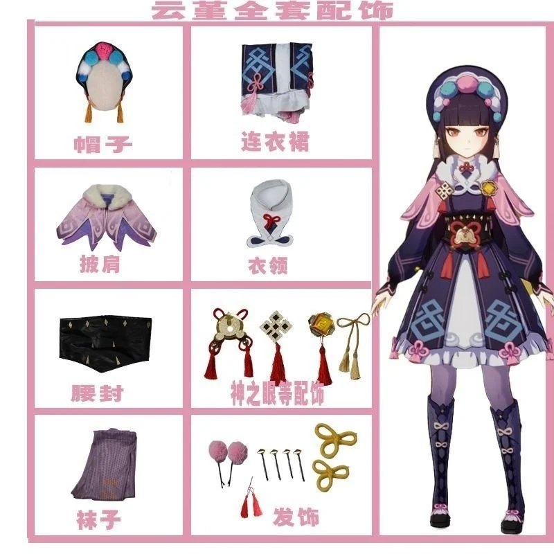 Genshin Impact Cloud Violet Cosplay and Wind Chinese Opera Lovely Lolita Skirt Rolly Spread Girl cos