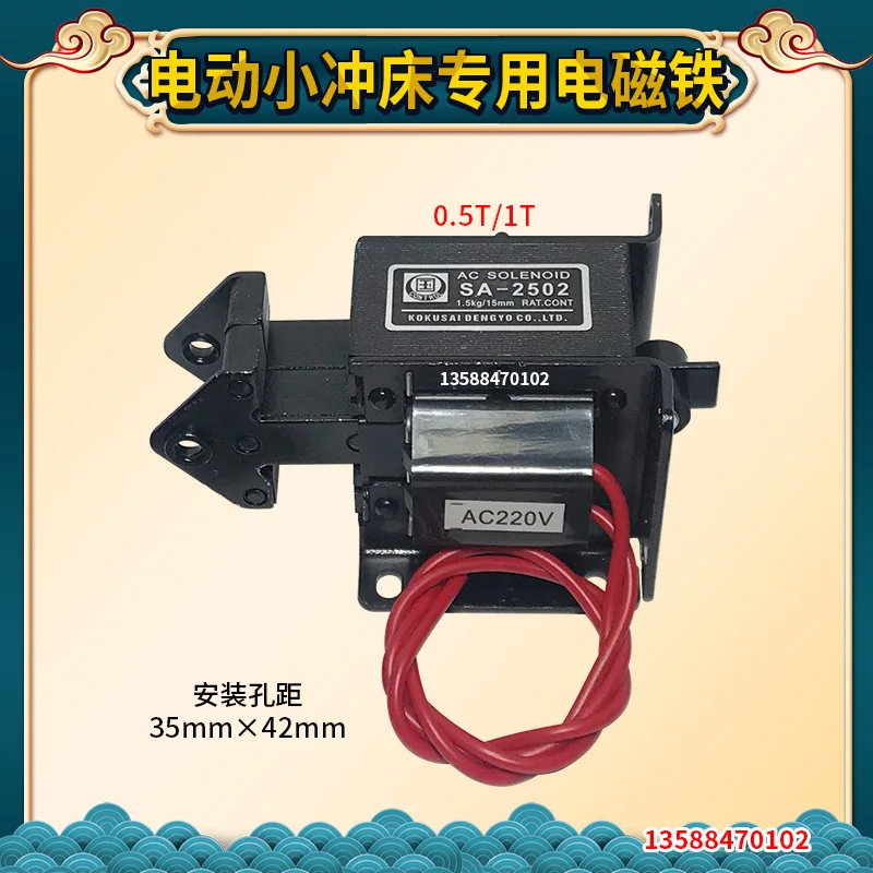 

JB04-0.5/1/2T Ton Desktop Press Electric Punching Machine Electric Press Accessories Electromagnets